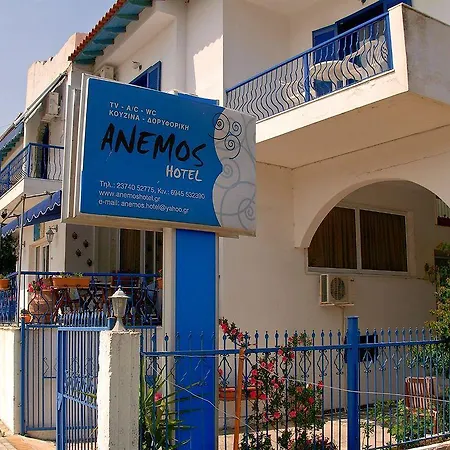 Anemos شقة فندقية